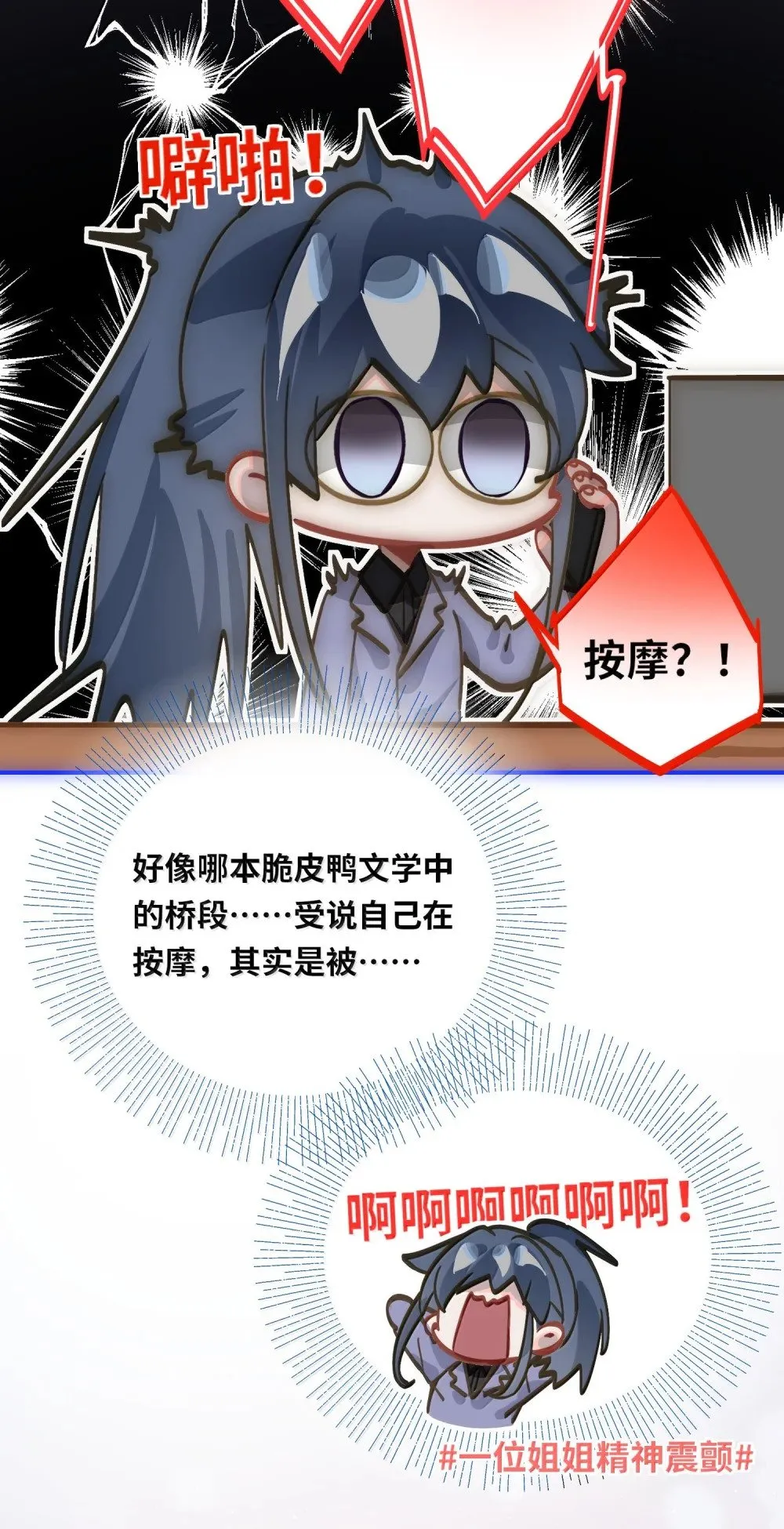 067 轻、轻点！别太大力！ 第26页