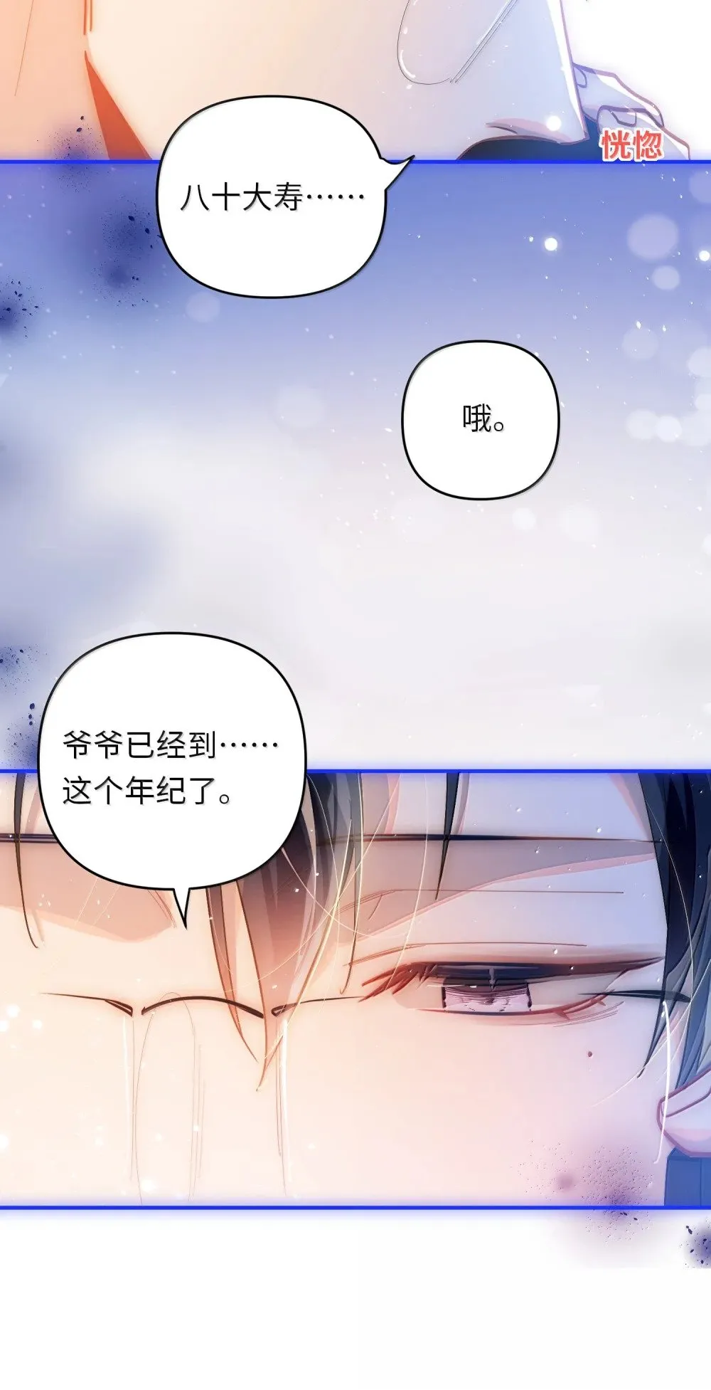 067 轻、轻点！别太大力！ 第30页