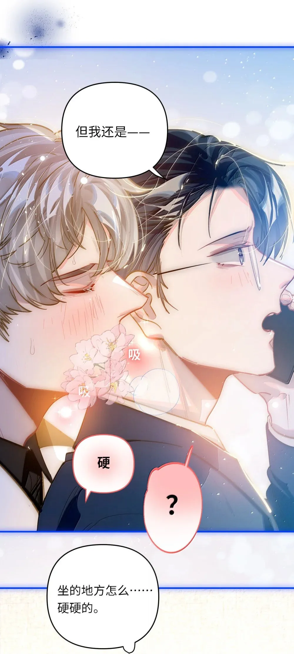 067 轻、轻点！别太大力！ 第31页