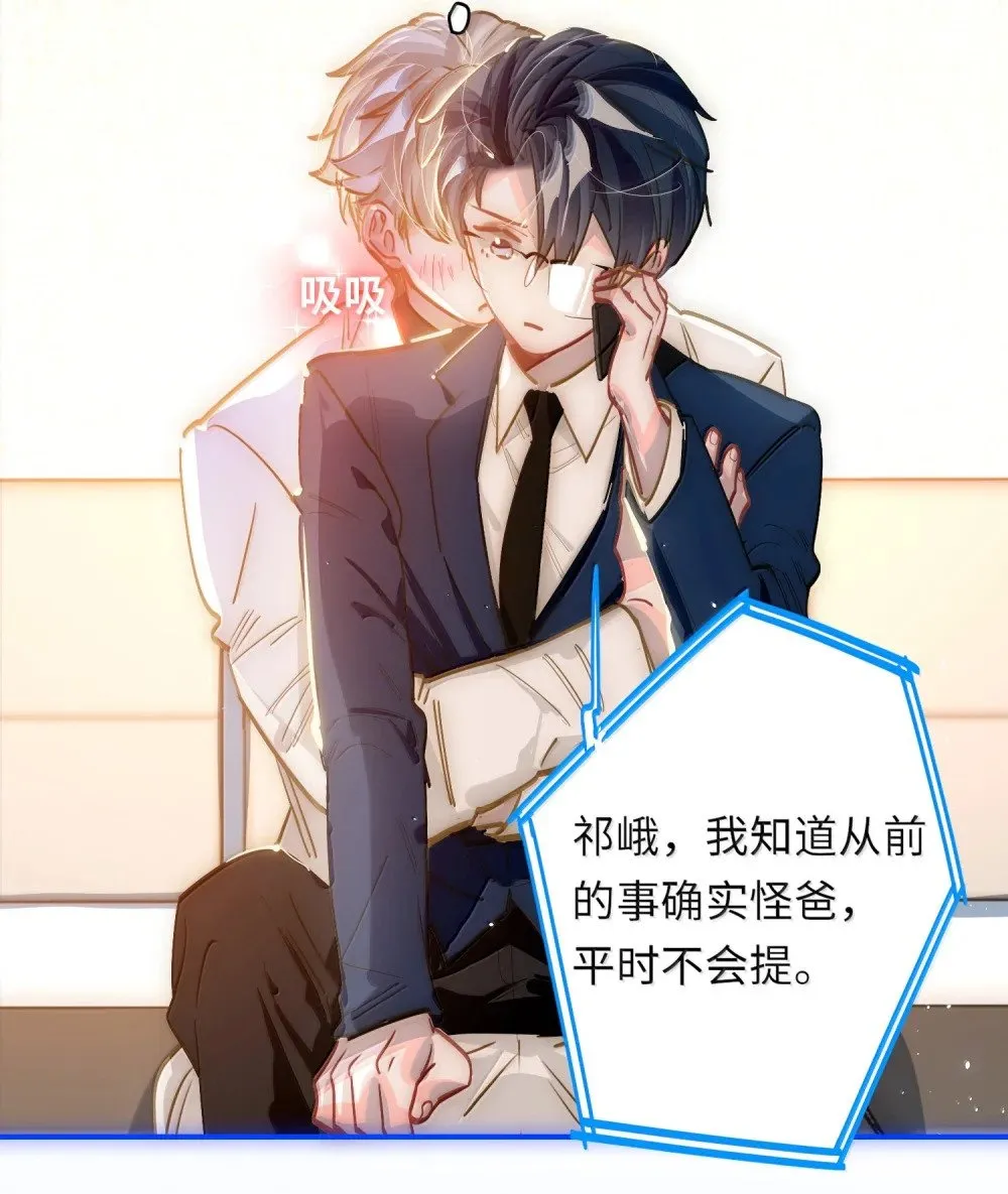 067 轻、轻点！别太大力！ 第32页