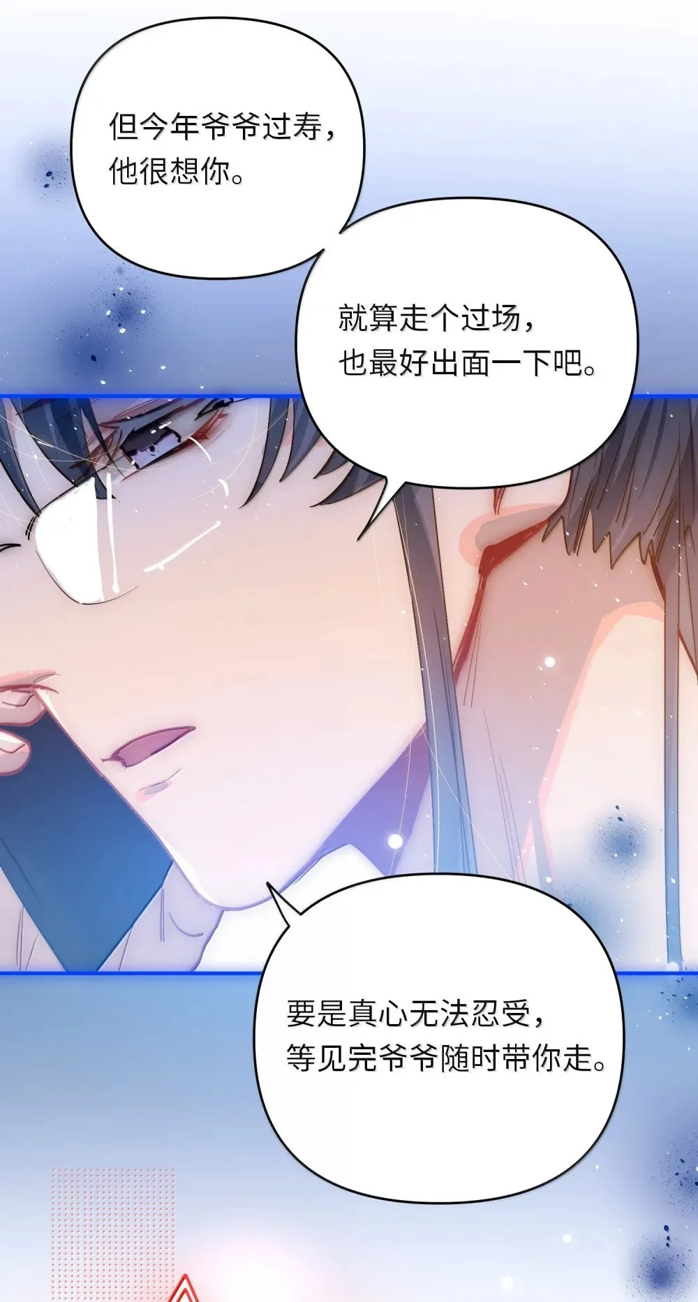 067 轻、轻点！别太大力！ 第33页