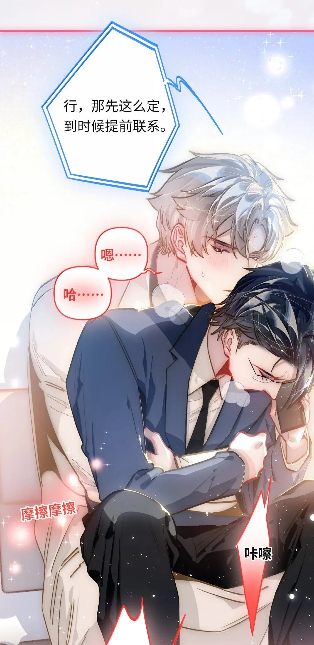 067 轻、轻点！别太大力！ 第36页