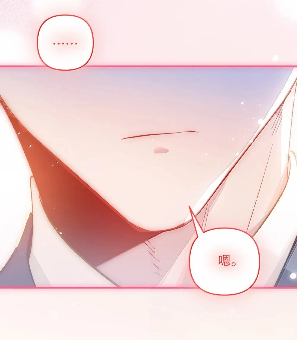 067 轻、轻点！别太大力！ 第40页