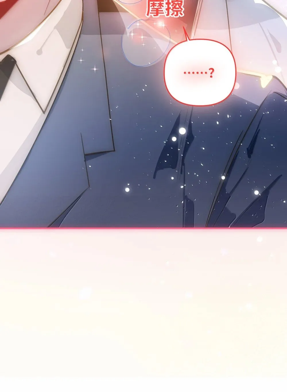067 轻、轻点！别太大力！ 第42页