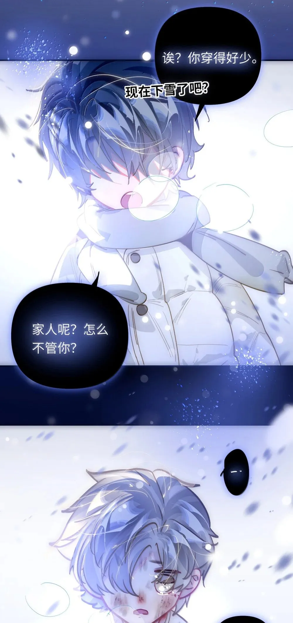 068 帅媳妇见公婆 第8页