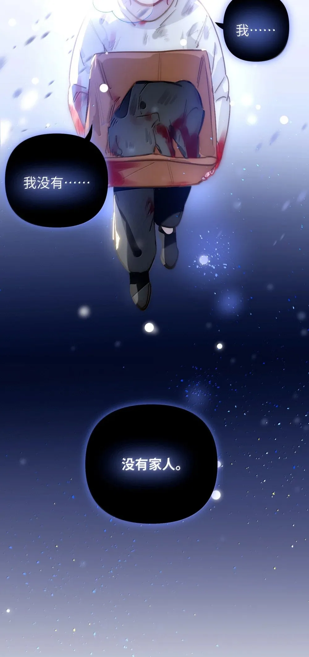 068 帅媳妇见公婆 第9页