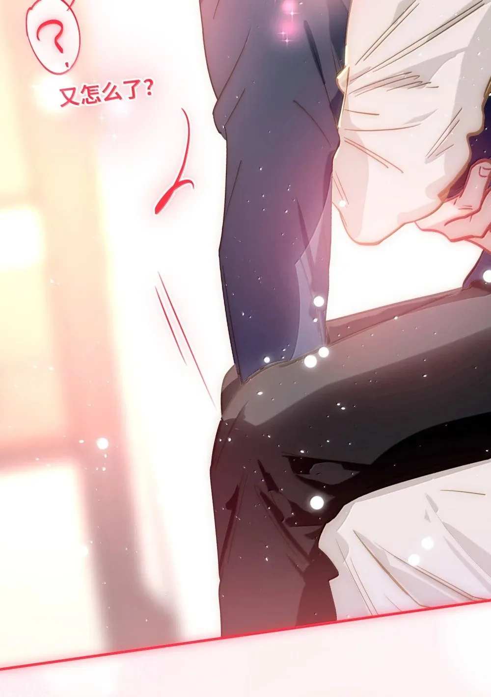 068 帅媳妇见公婆 第11页