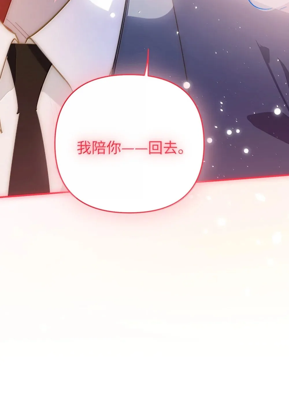 068 帅媳妇见公婆 第13页