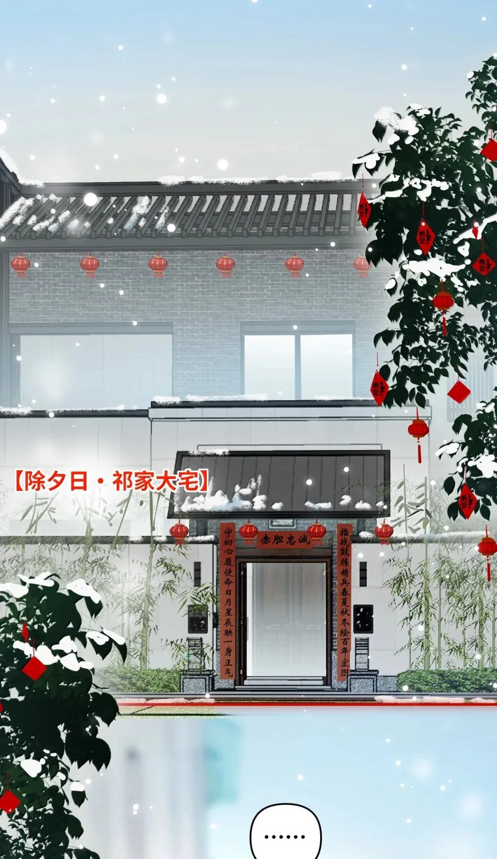 068 帅媳妇见公婆 第14页
