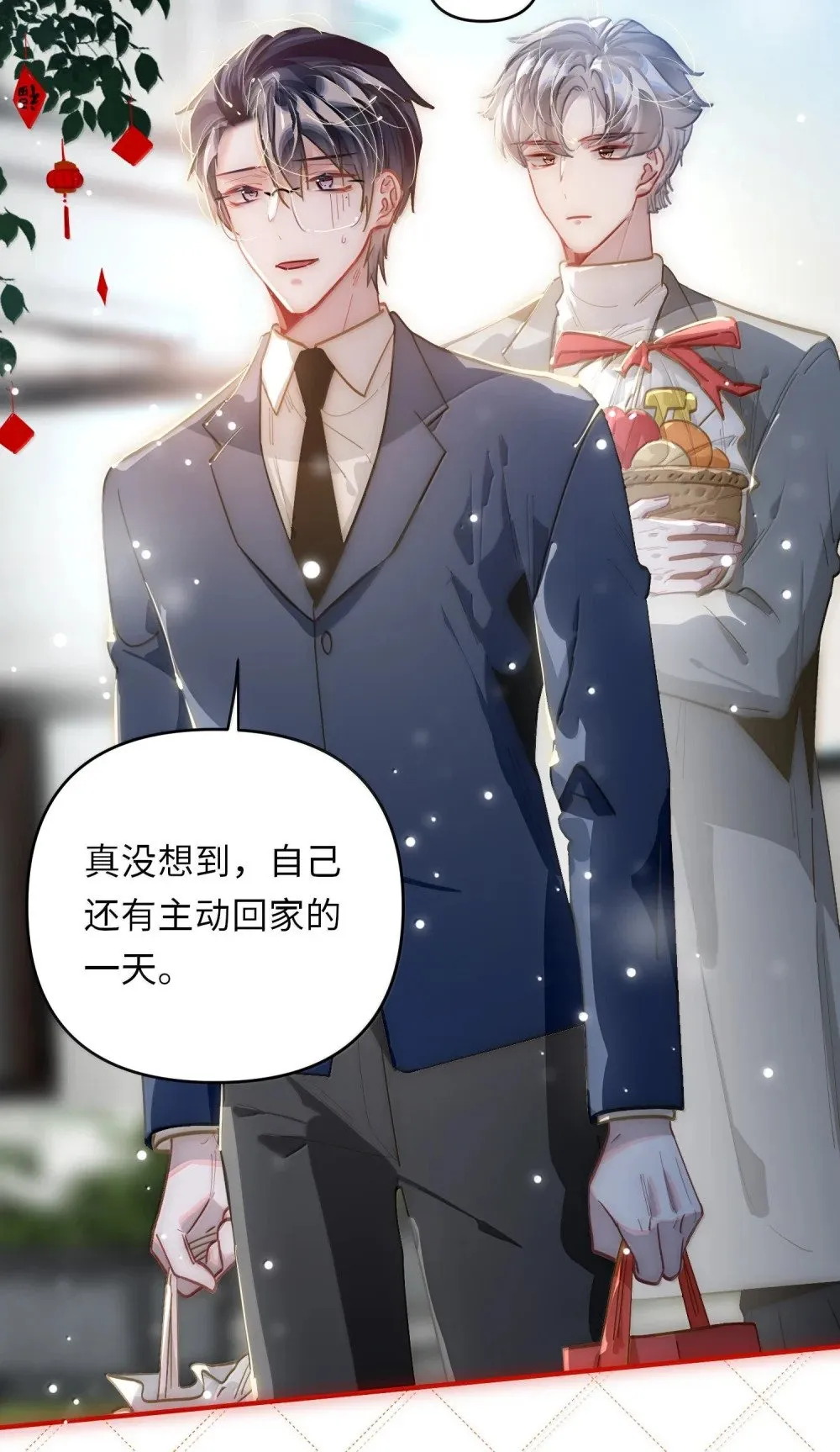 068 帅媳妇见公婆 第15页
