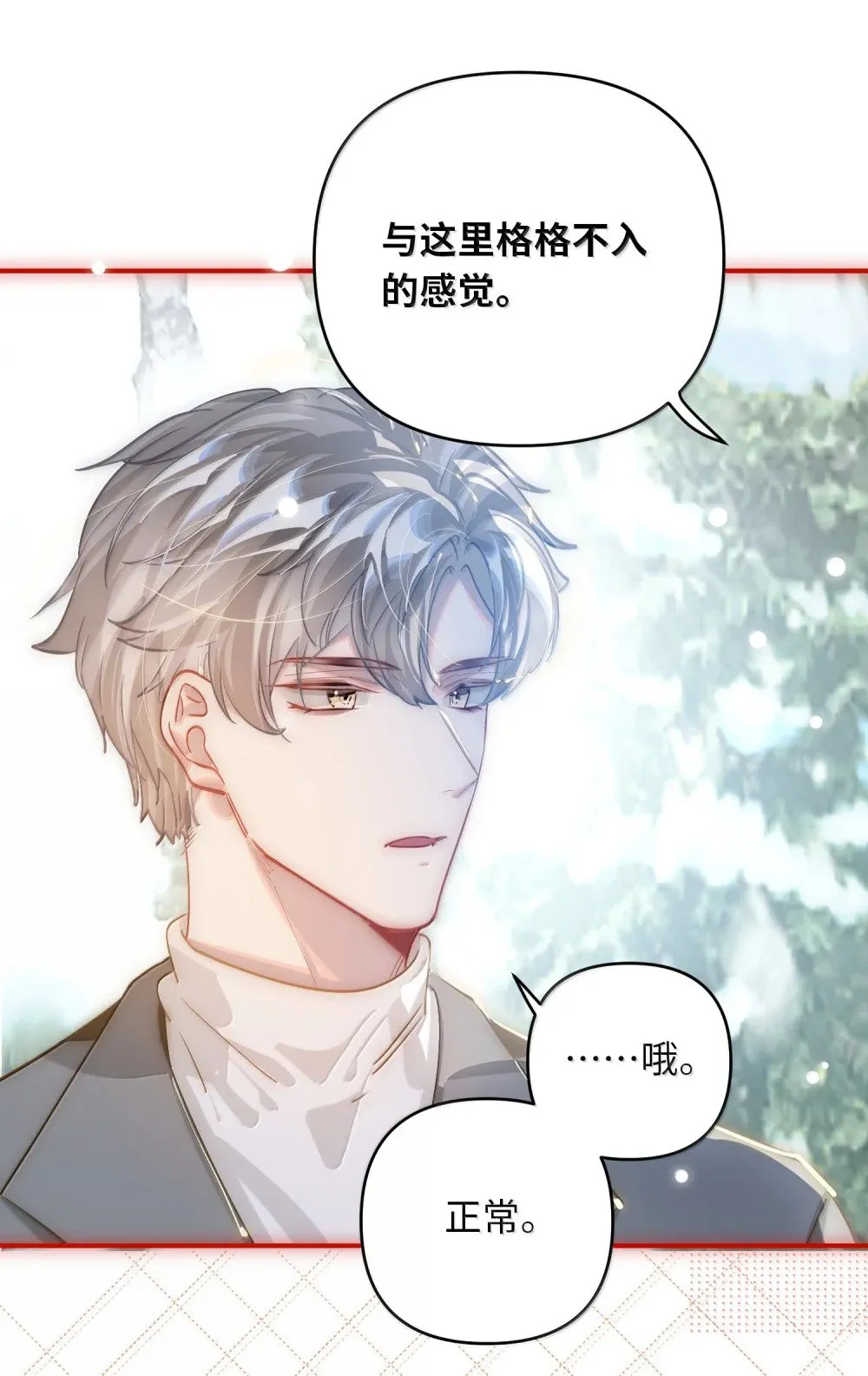 068 帅媳妇见公婆 第21页