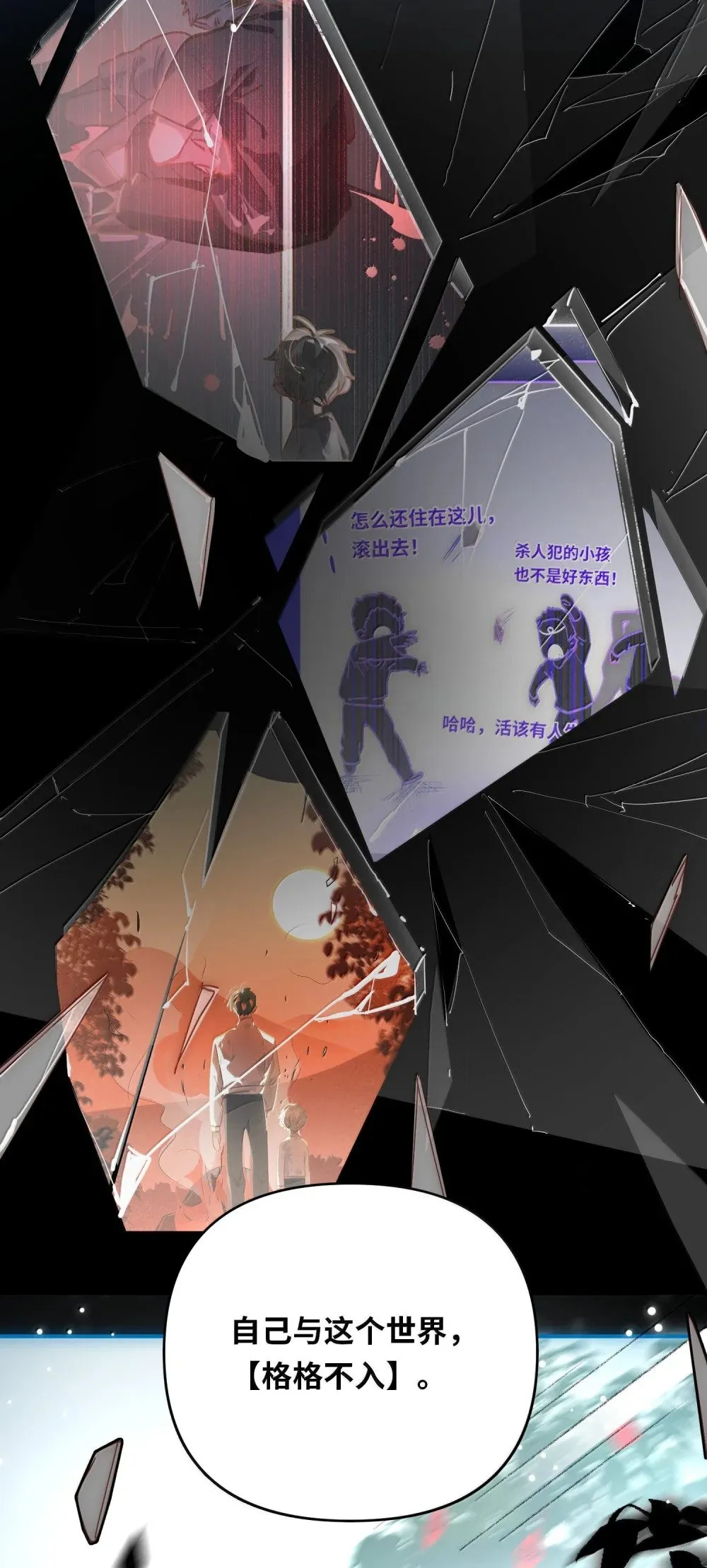 068 帅媳妇见公婆 第24页