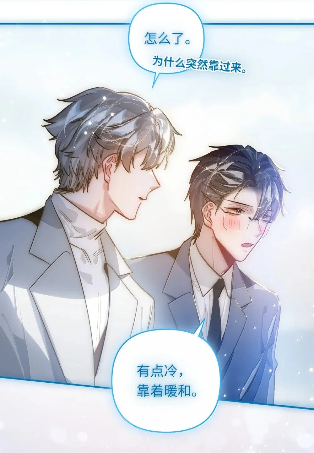 068 帅媳妇见公婆 第28页