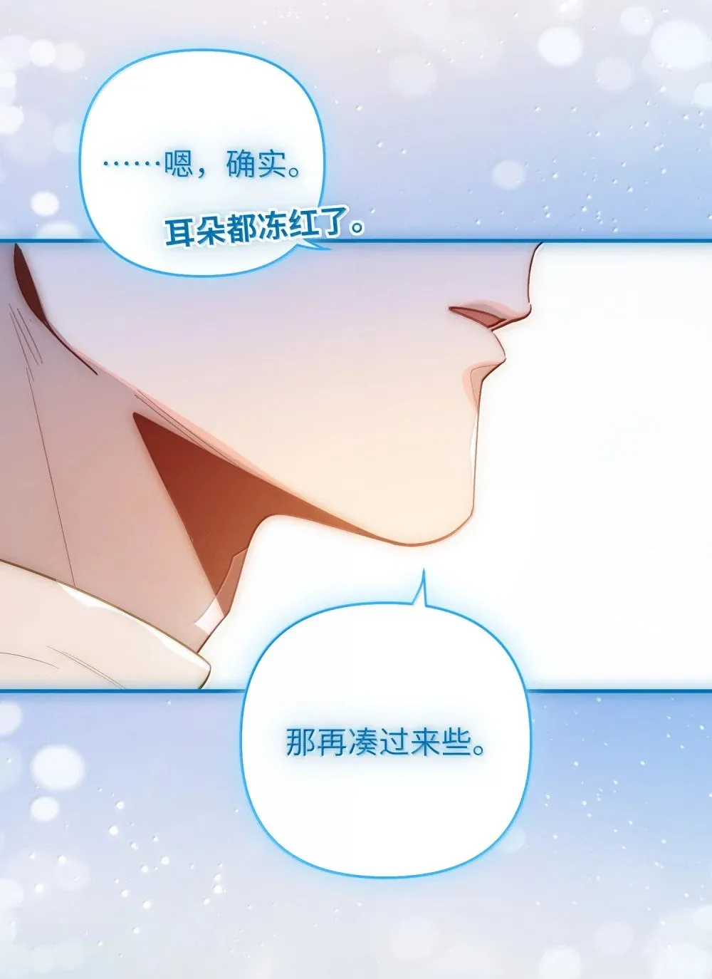 068 帅媳妇见公婆 第29页