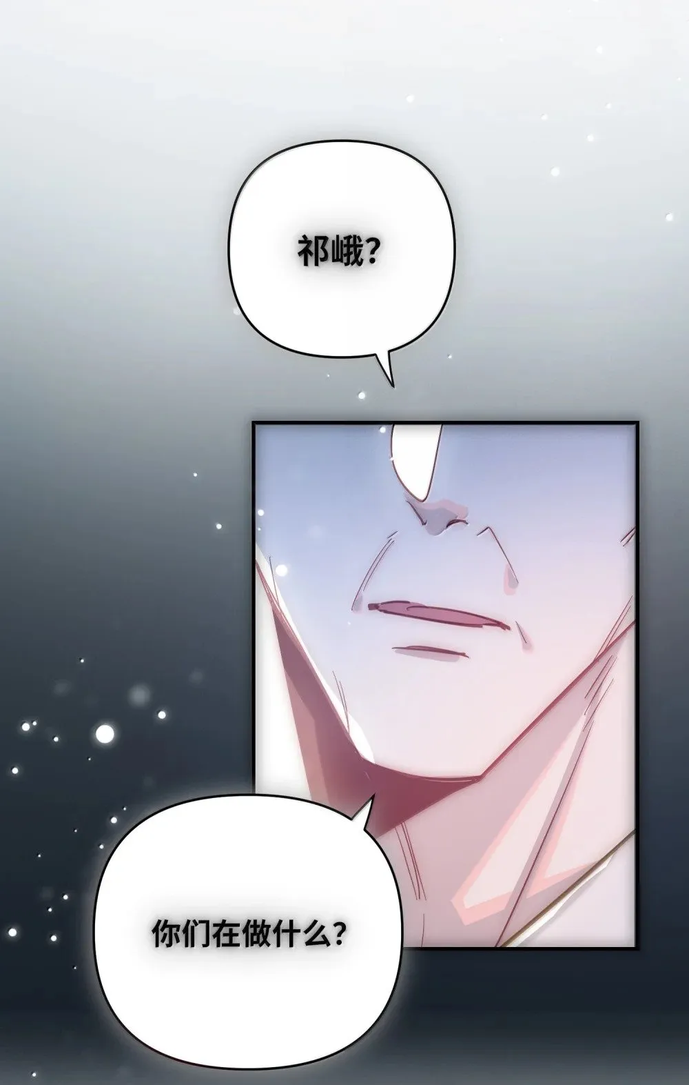 068 帅媳妇见公婆 第32页