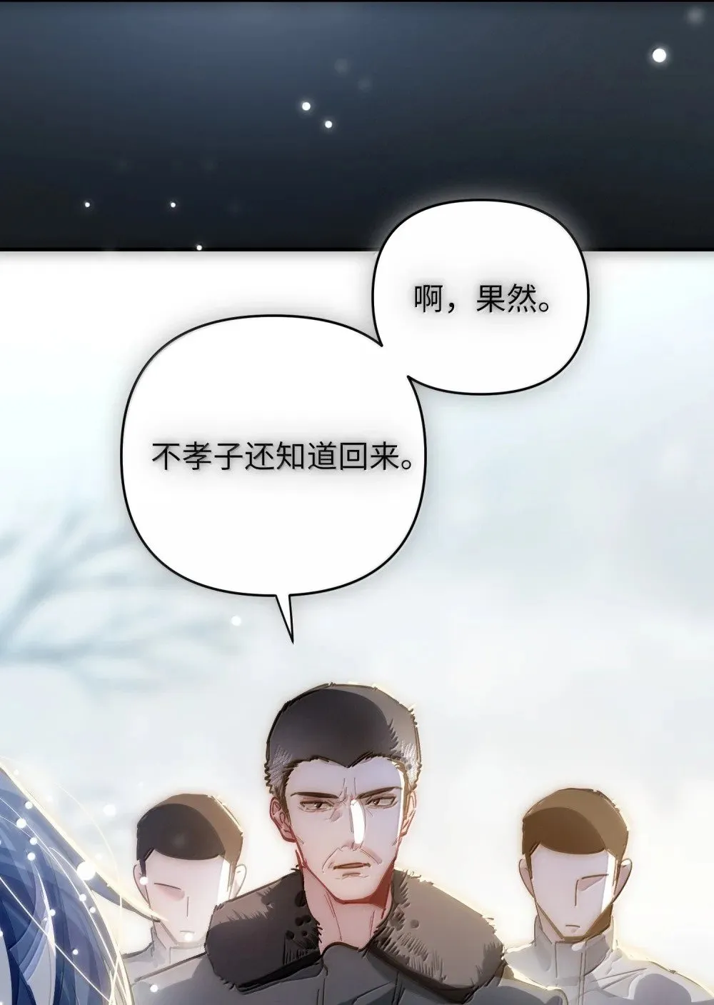 068 帅媳妇见公婆 第34页