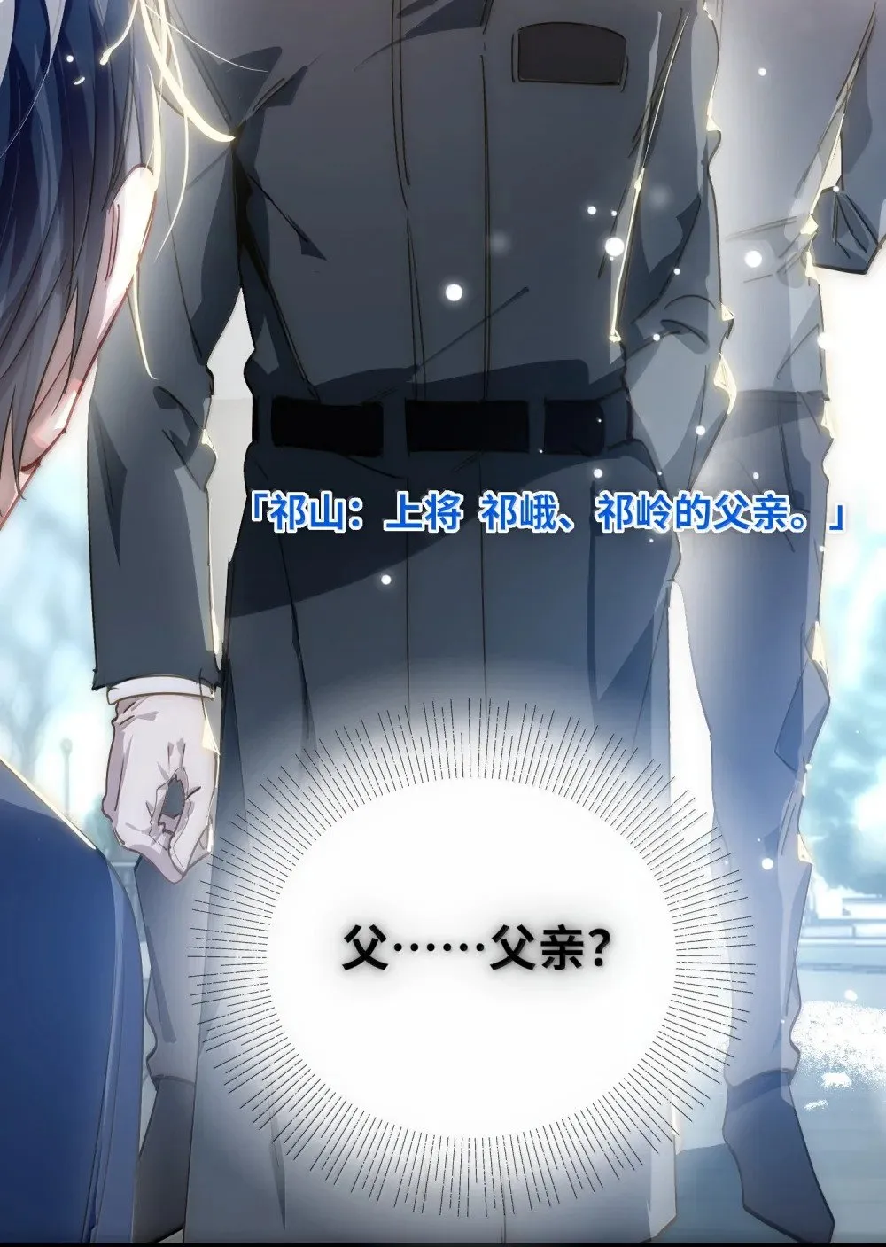 068 帅媳妇见公婆 第35页