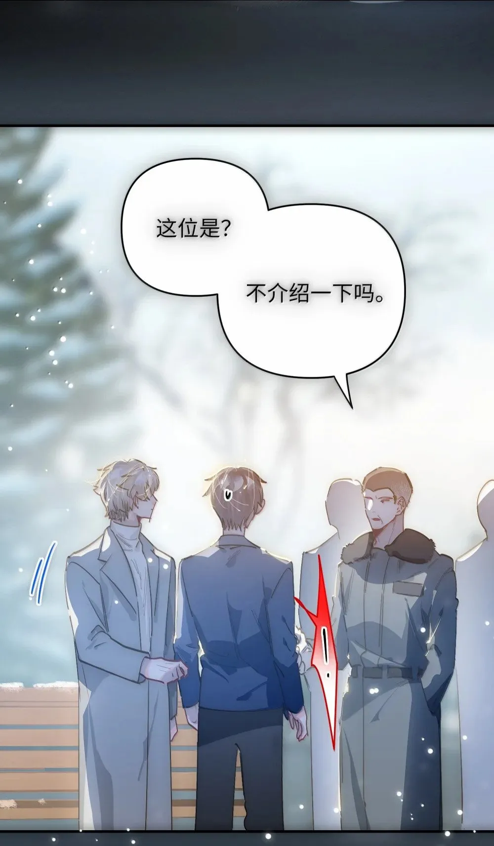 068 帅媳妇见公婆 第36页