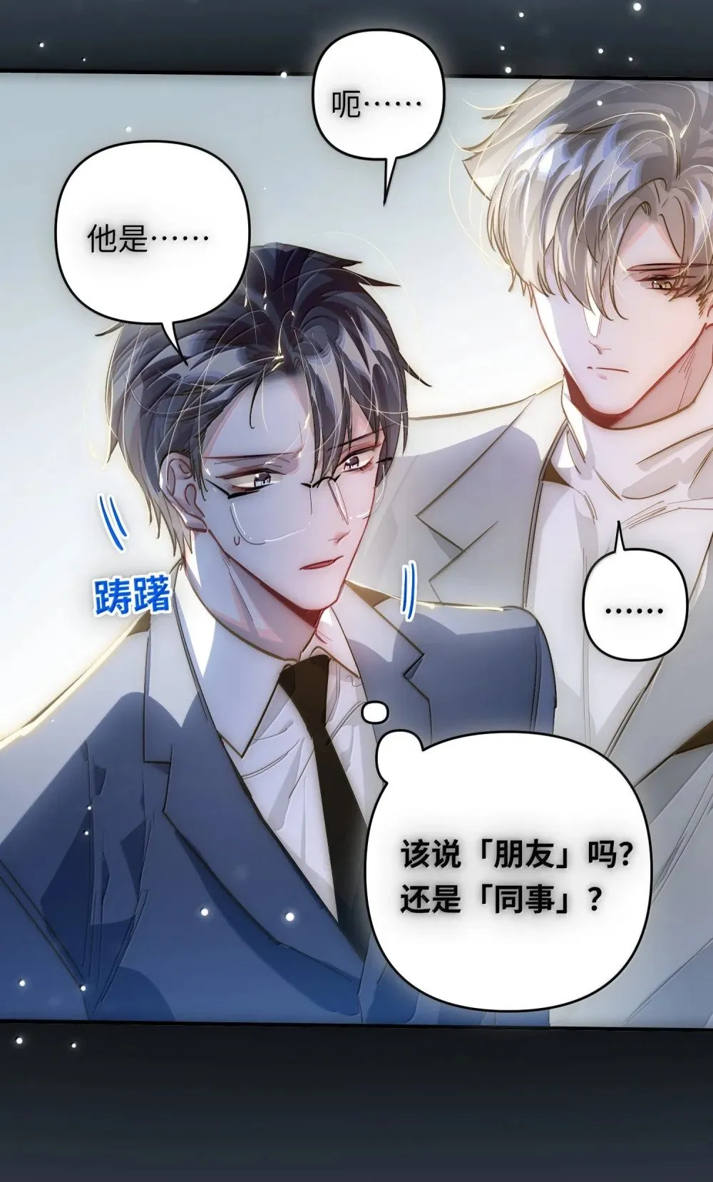 068 帅媳妇见公婆 第37页
