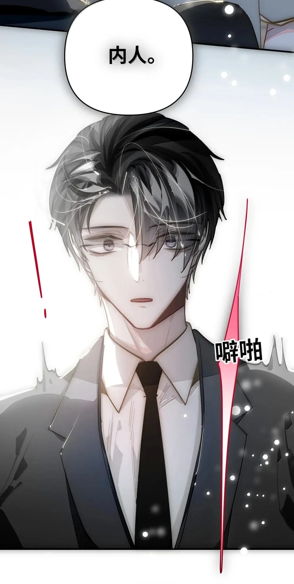 068 帅媳妇见公婆 第39页