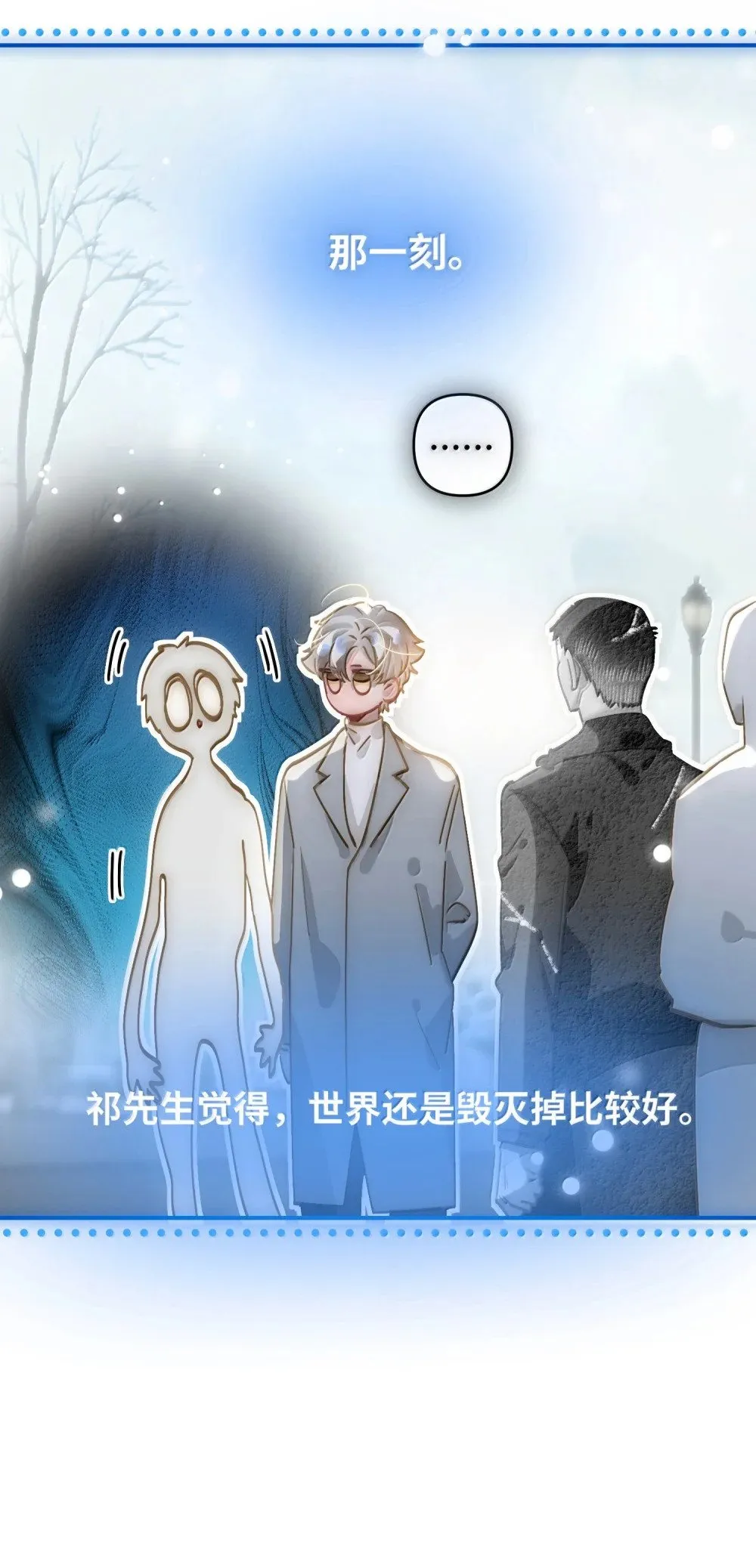 068 帅媳妇见公婆 第40页