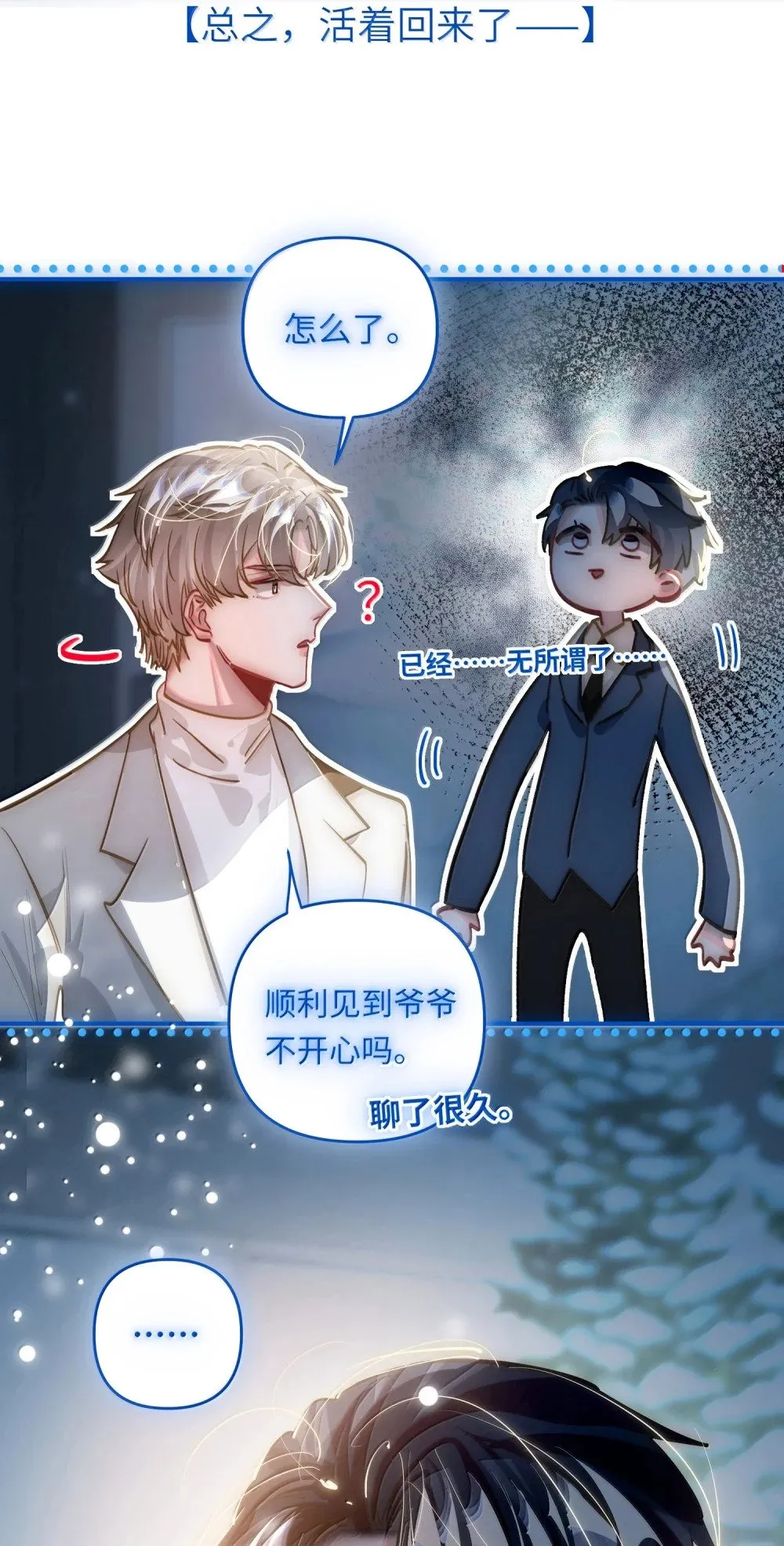 068 帅媳妇见公婆 第42页