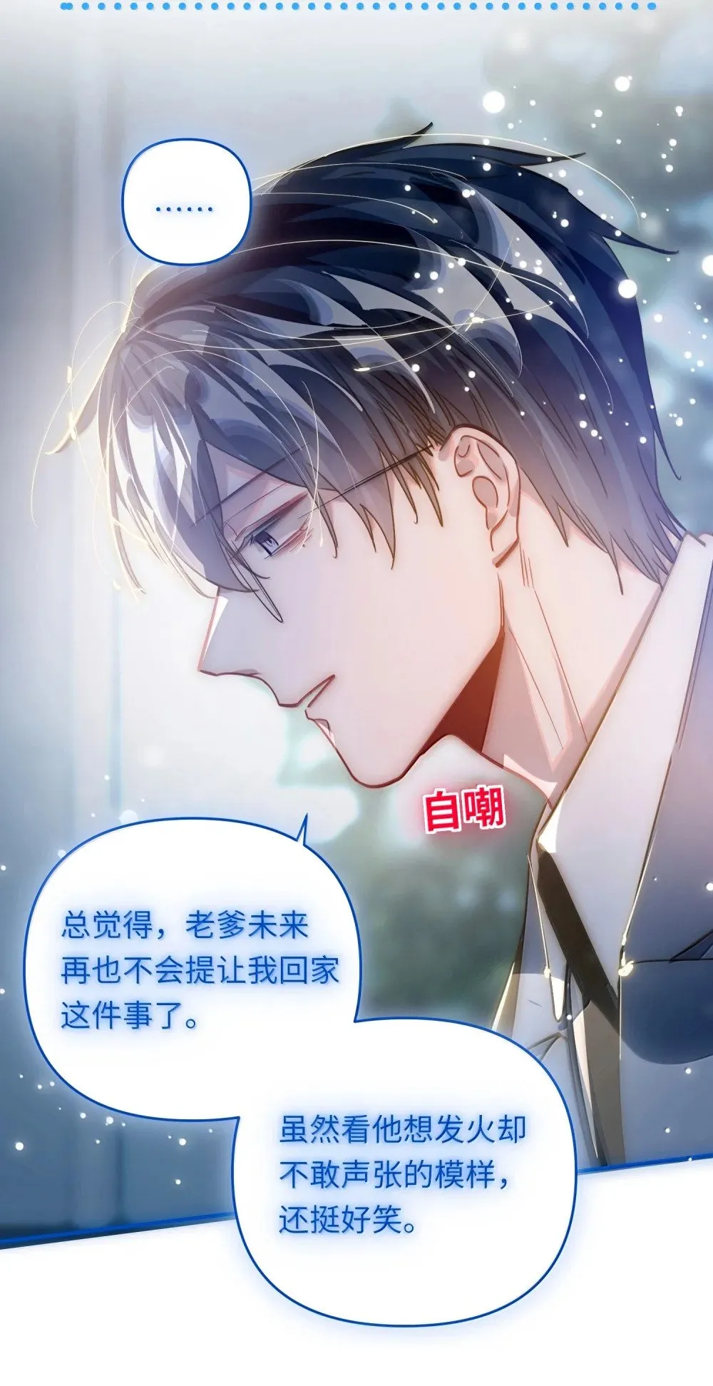 068 帅媳妇见公婆 第44页
