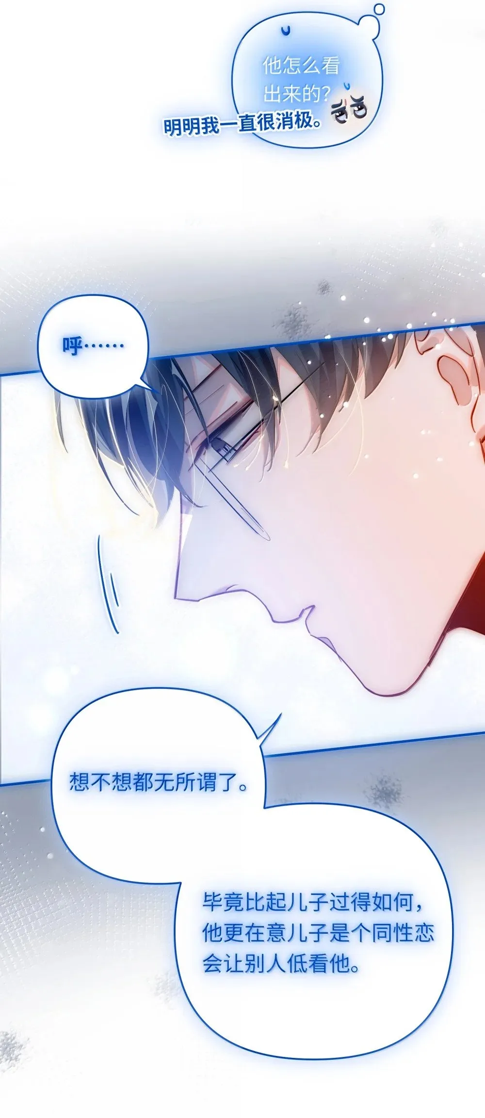 068 帅媳妇见公婆 第46页