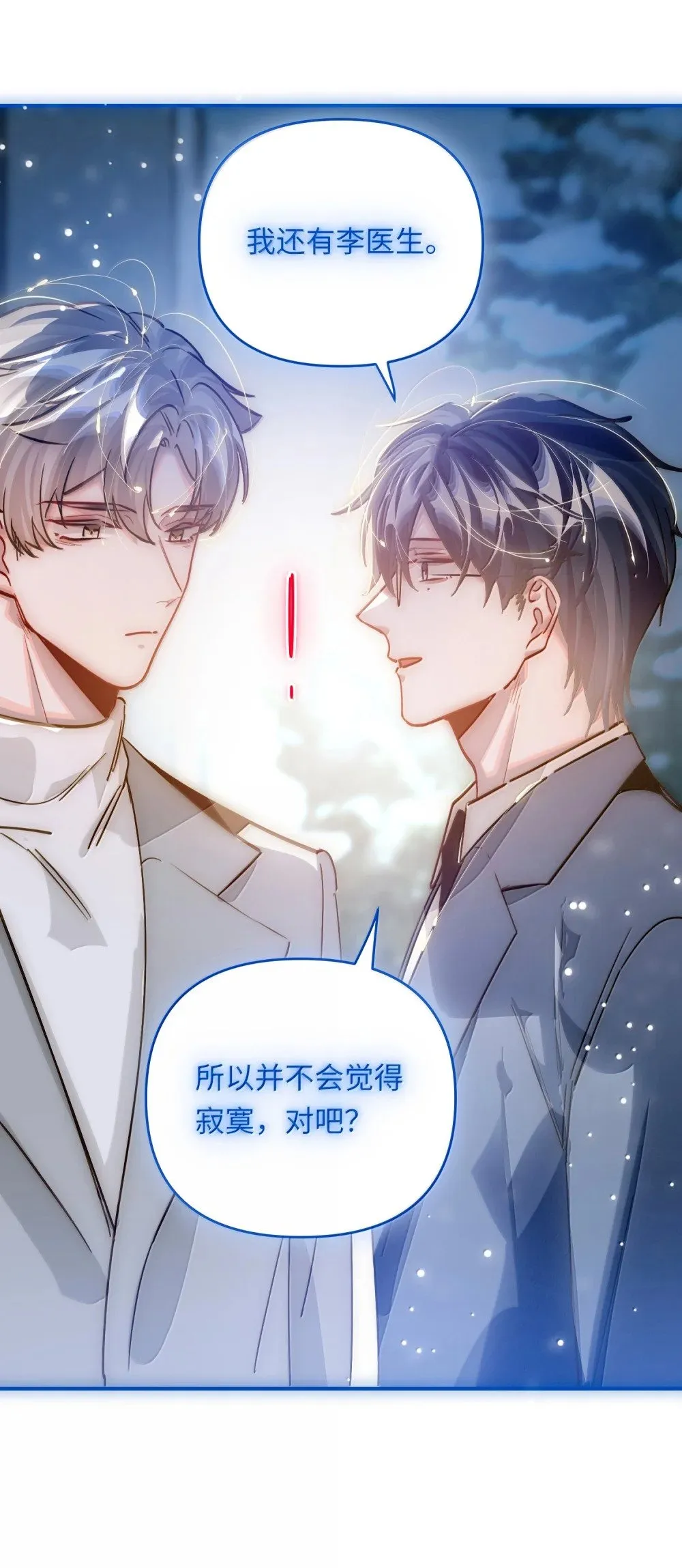 068 帅媳妇见公婆 第48页