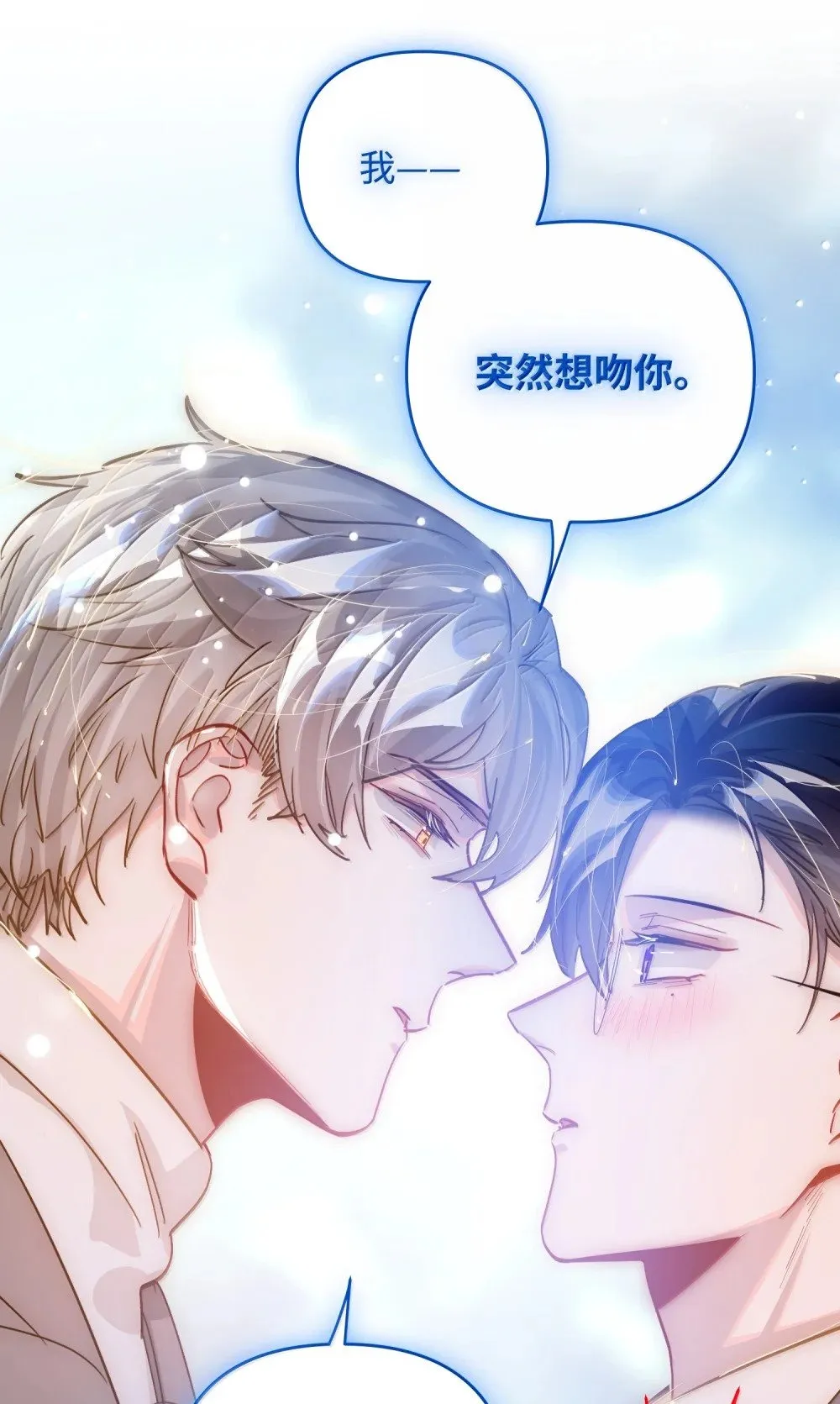 068 帅媳妇见公婆 第50页