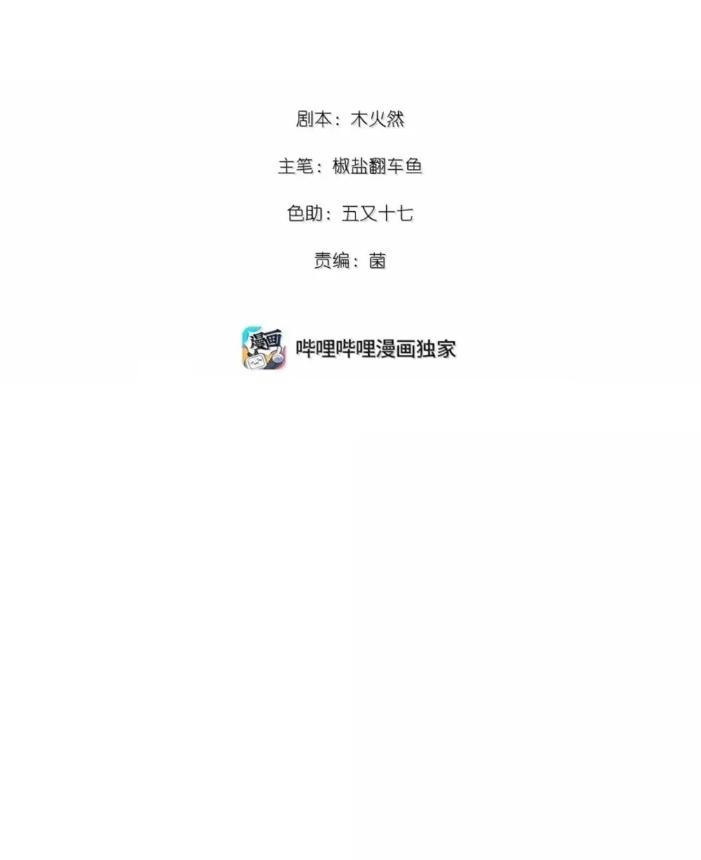 069 真刺激！ 第2页