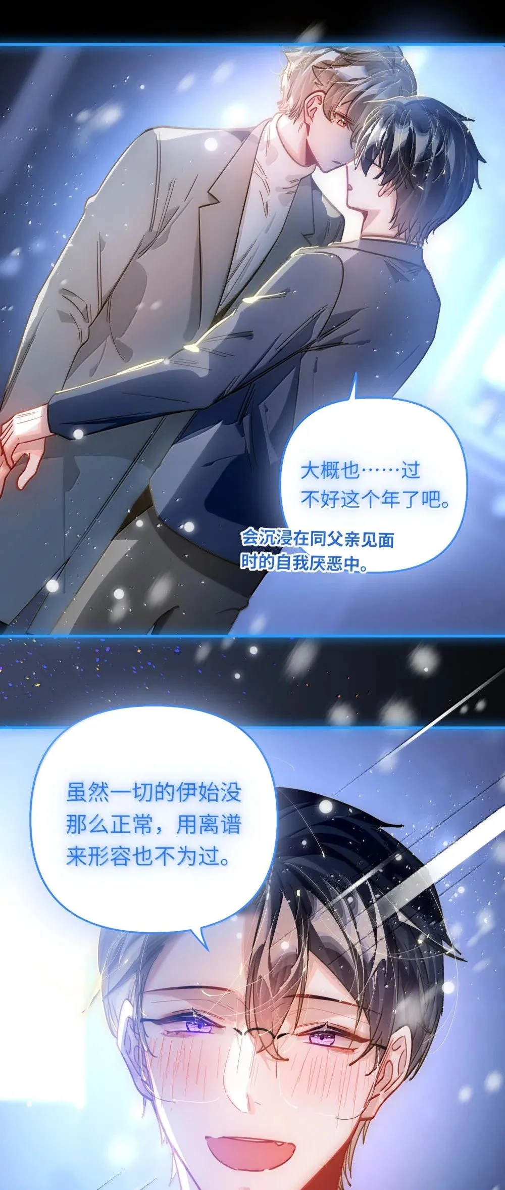 069 真刺激！ 第12页