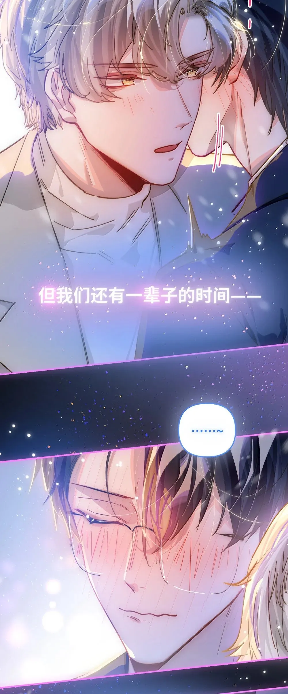 069 真刺激！ 第26页
