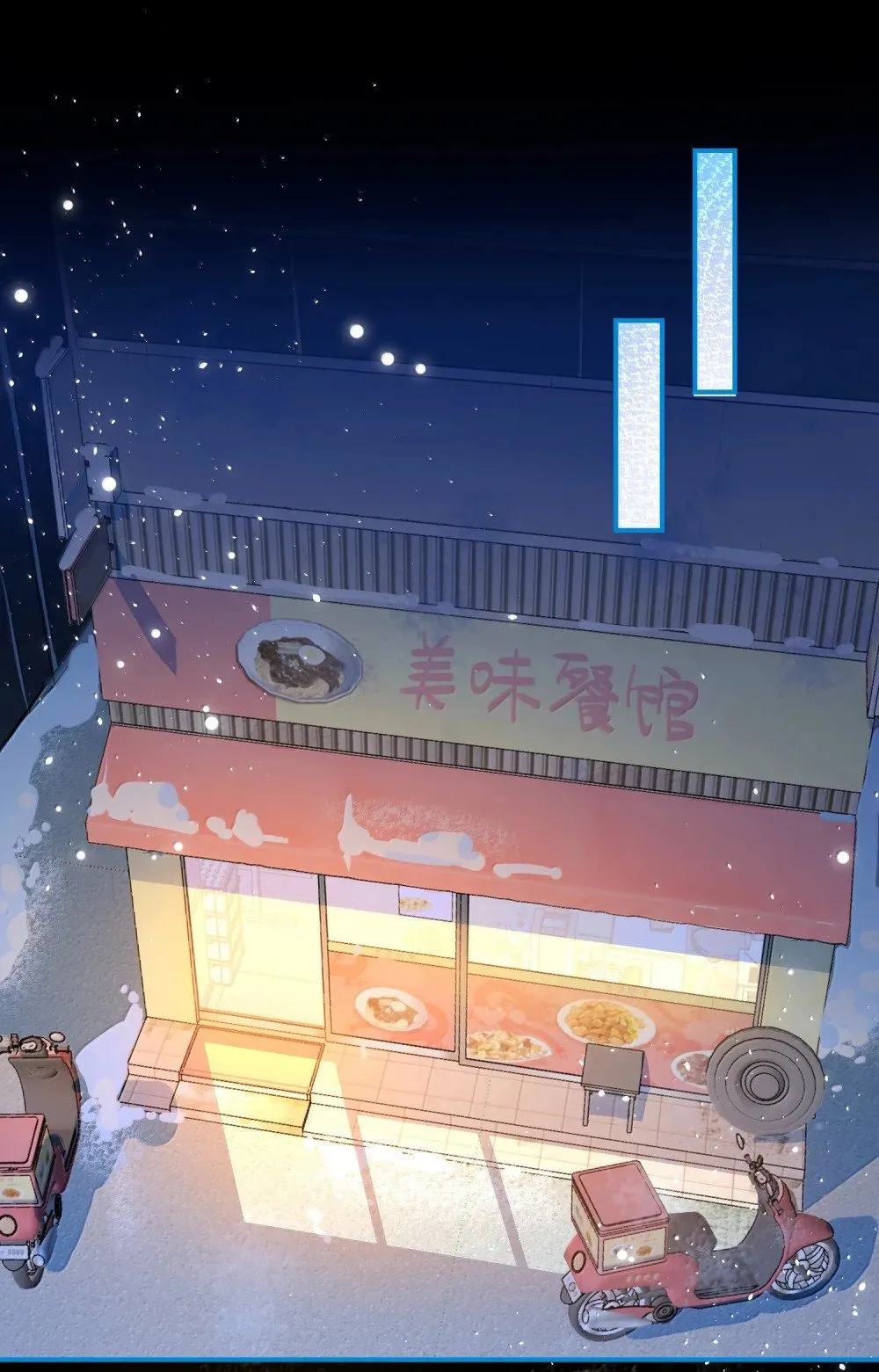 069 真刺激！ 第28页