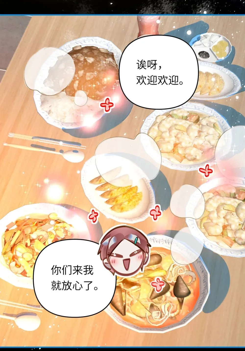 069 真刺激！ 第29页
