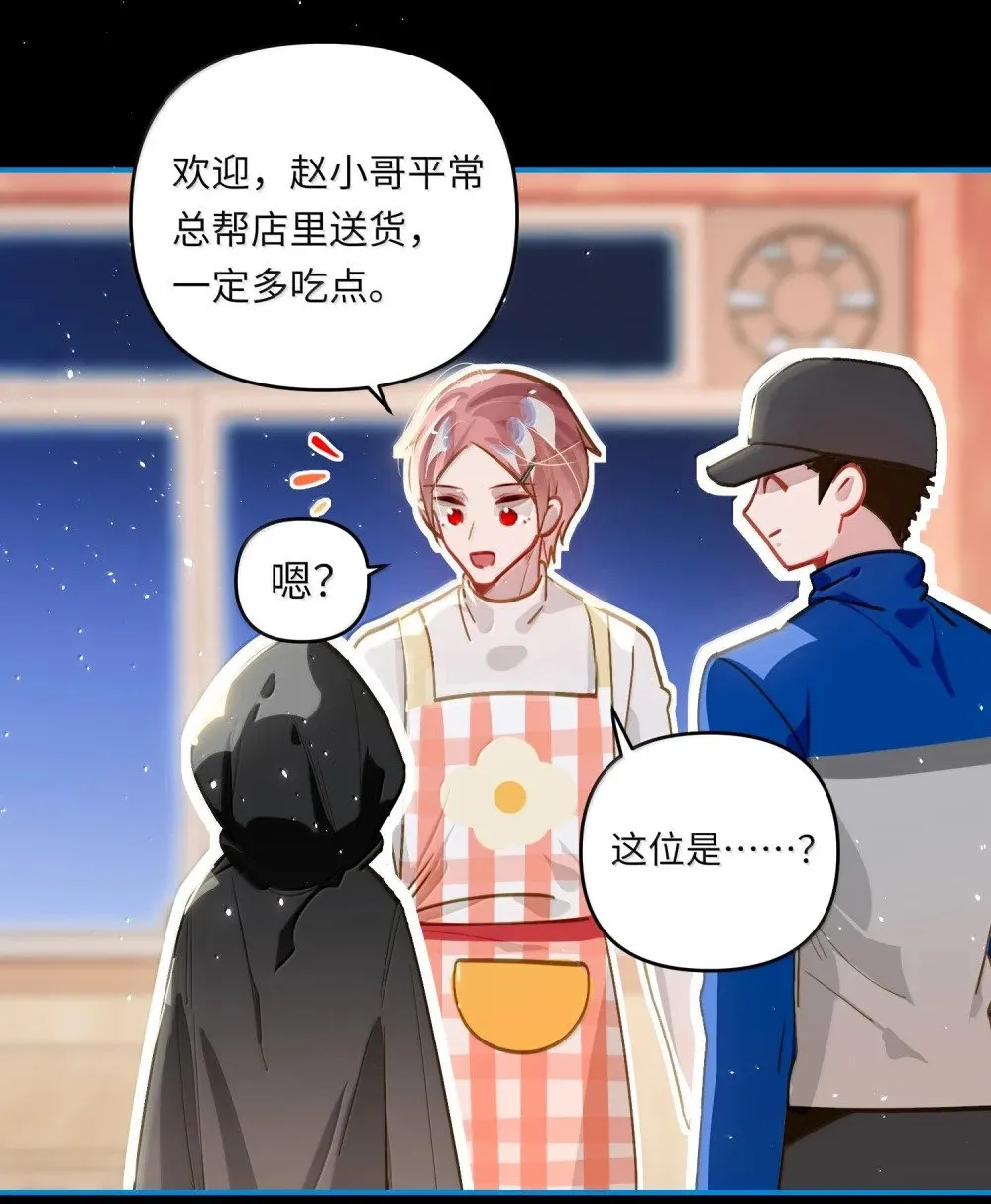 069 真刺激！ 第32页