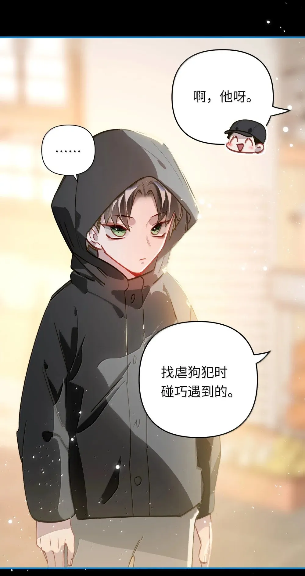 069 真刺激！ 第33页