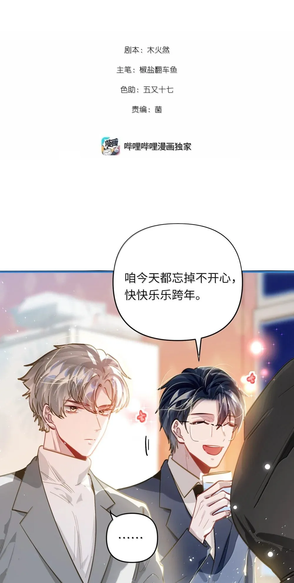 070 跨年 第2页