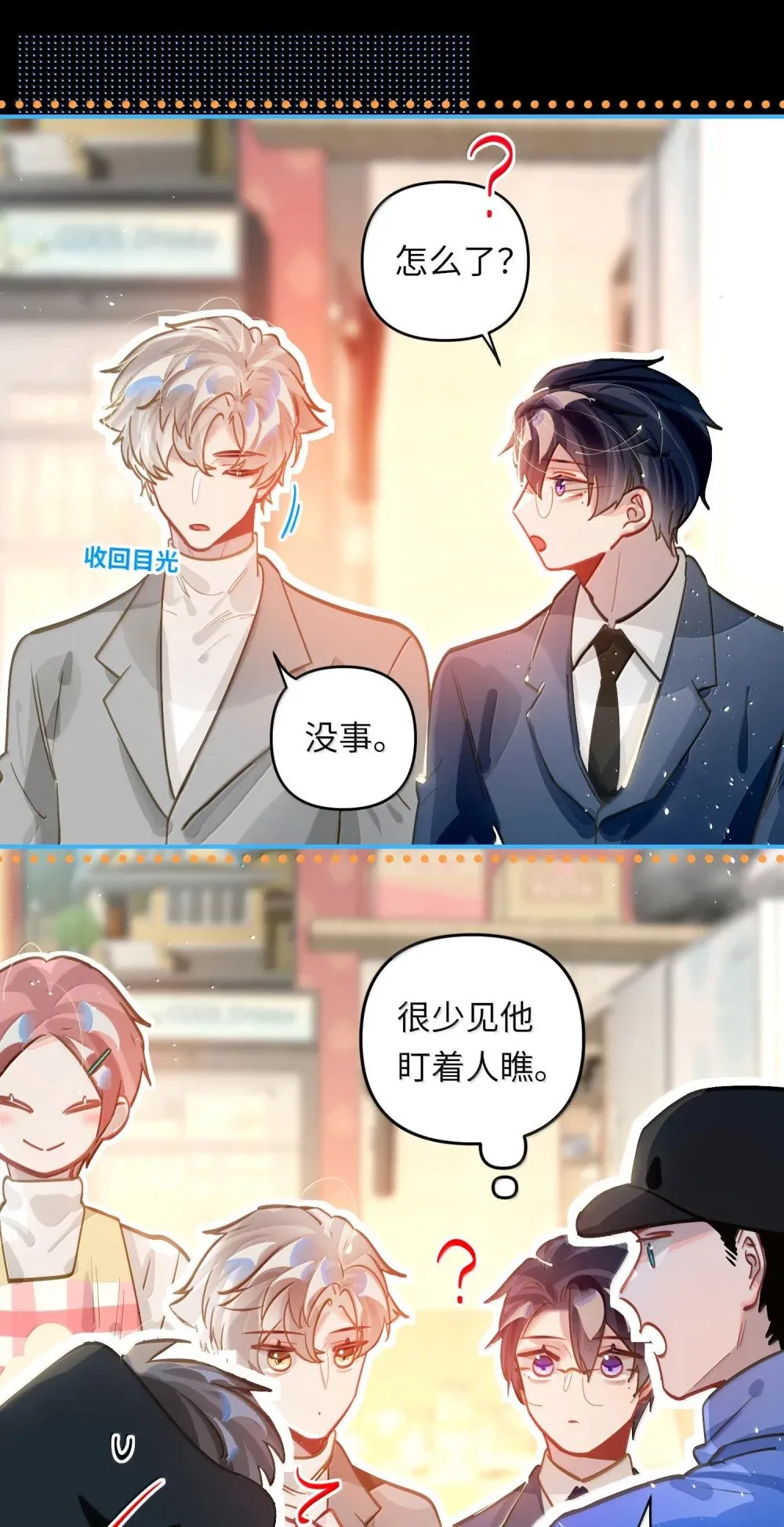 070 跨年 第4页