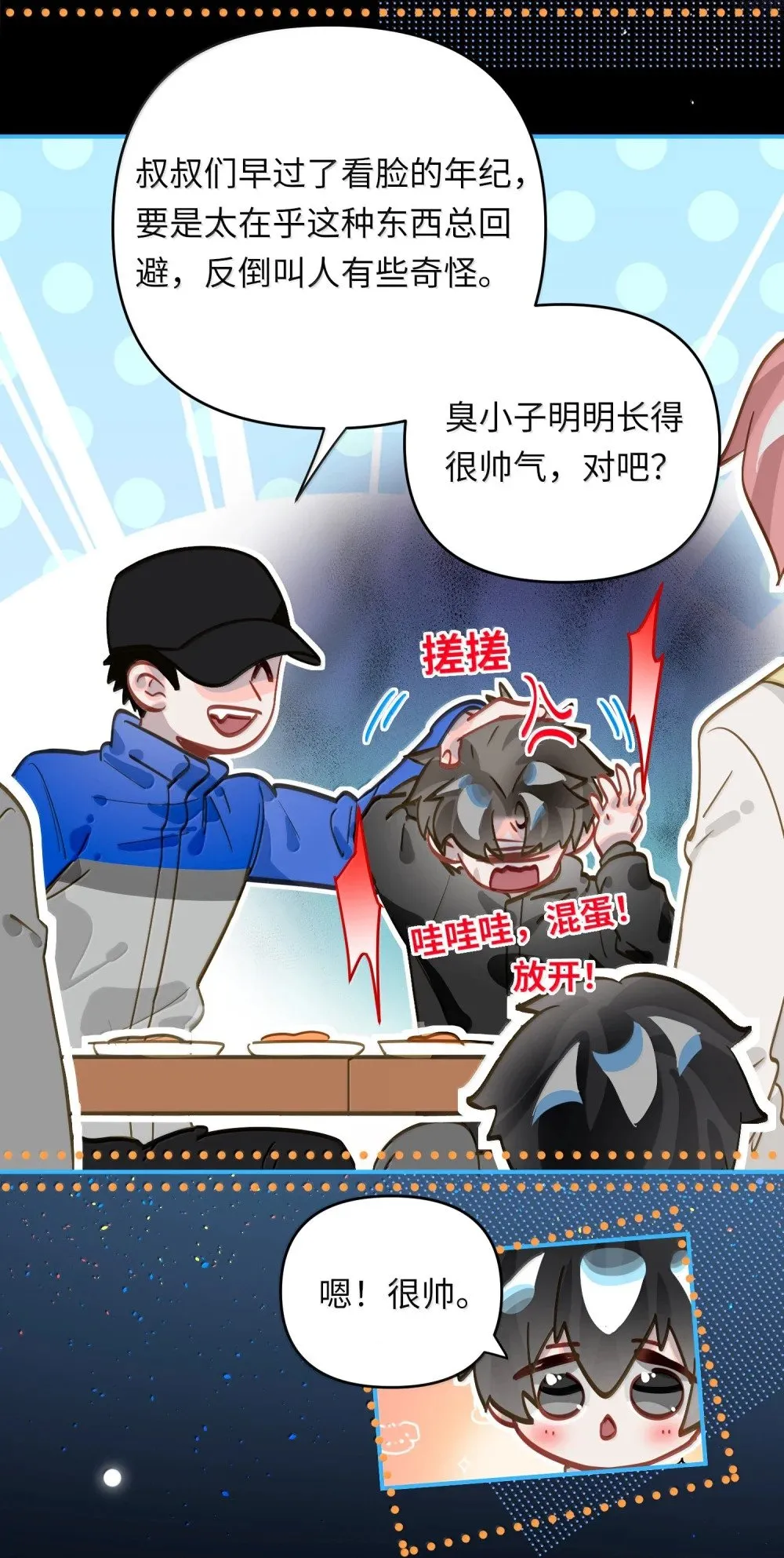 070 跨年 第7页