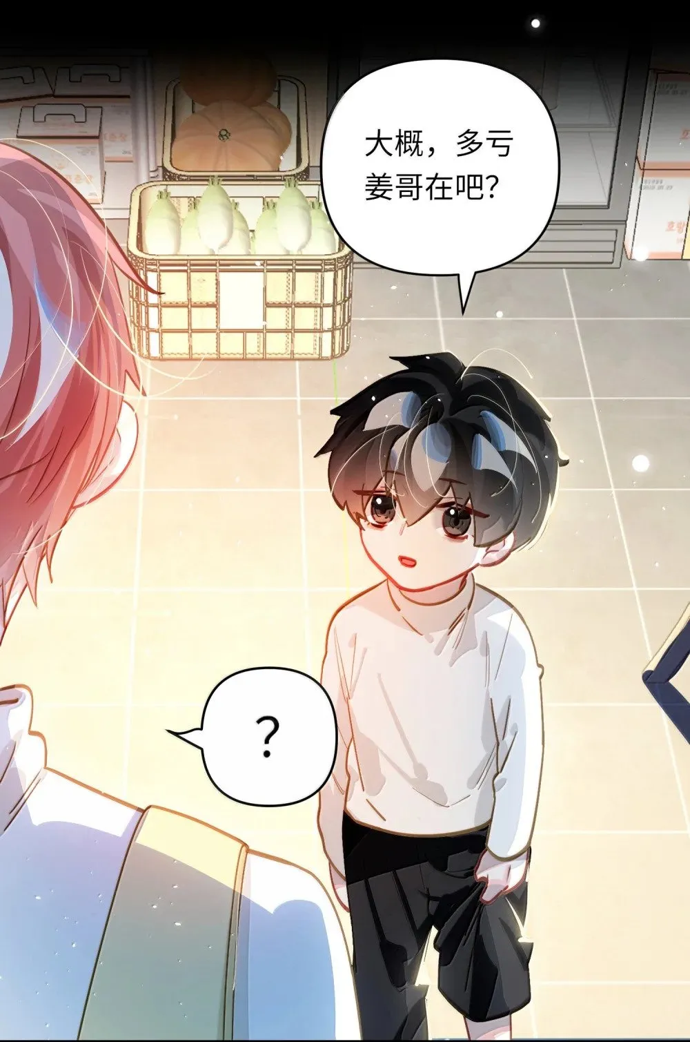 070 跨年 第10页
