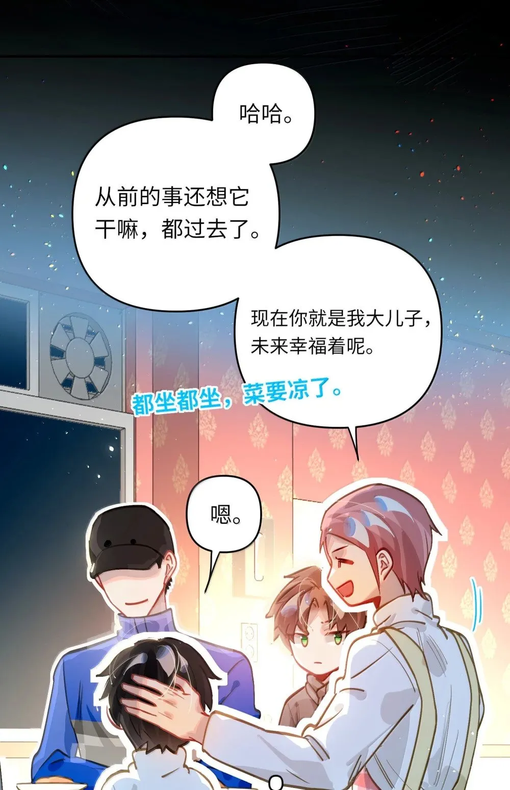 070 跨年 第12页