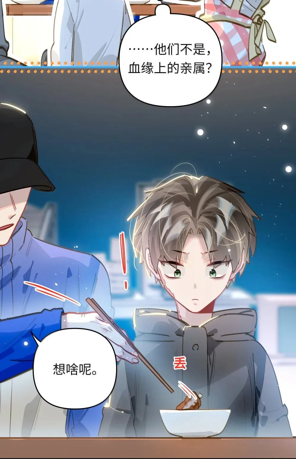 070 跨年 第13页