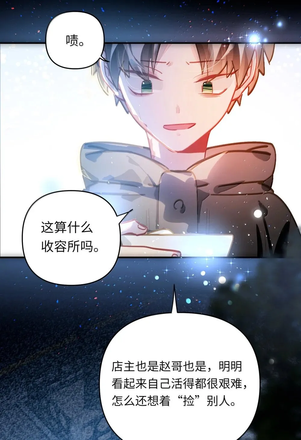 070 跨年 第15页