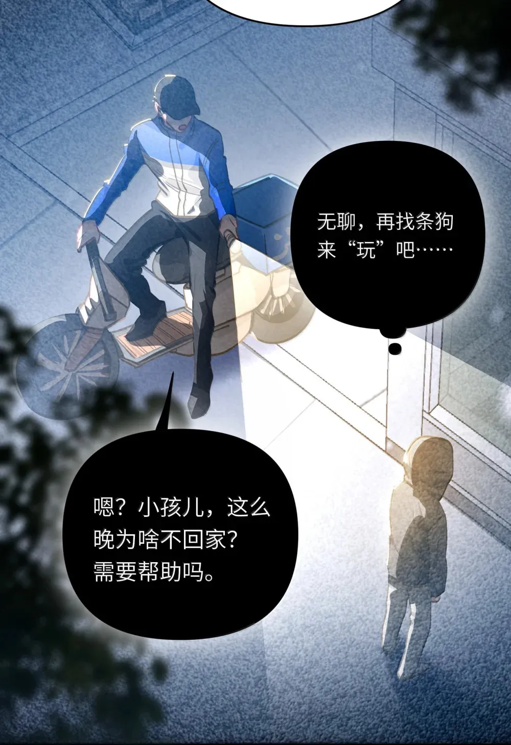 070 跨年 第16页
