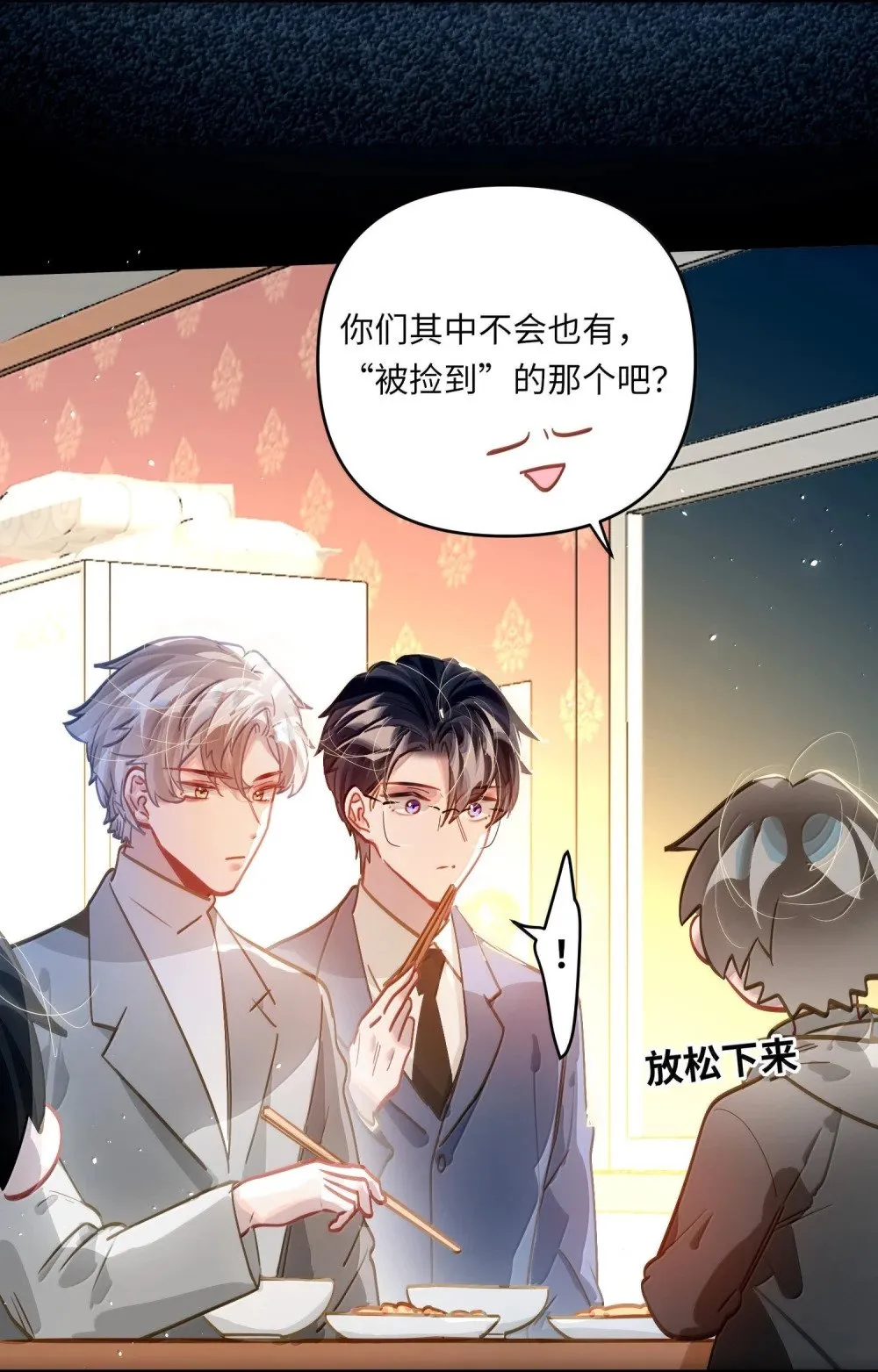 070 跨年 第17页