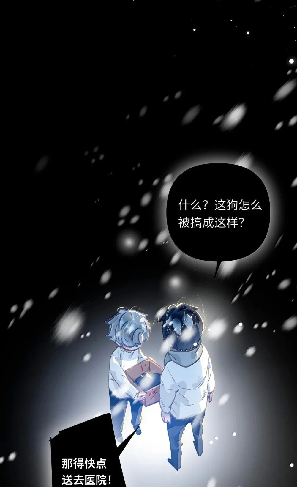 070 跨年 第20页