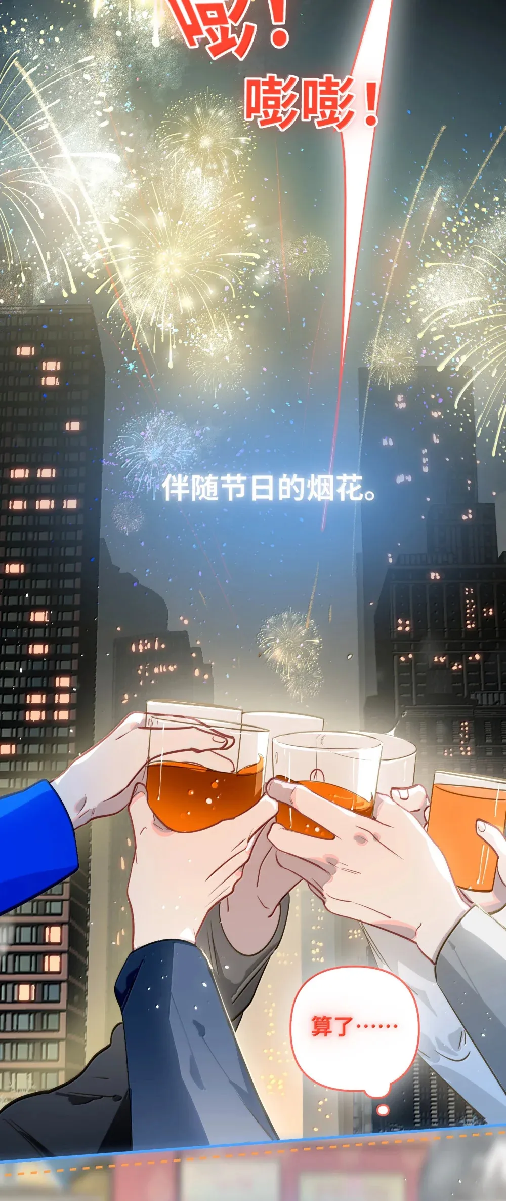 070 跨年 第23页