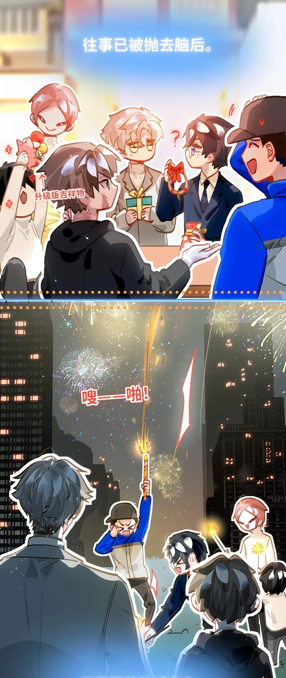070 跨年 第24页