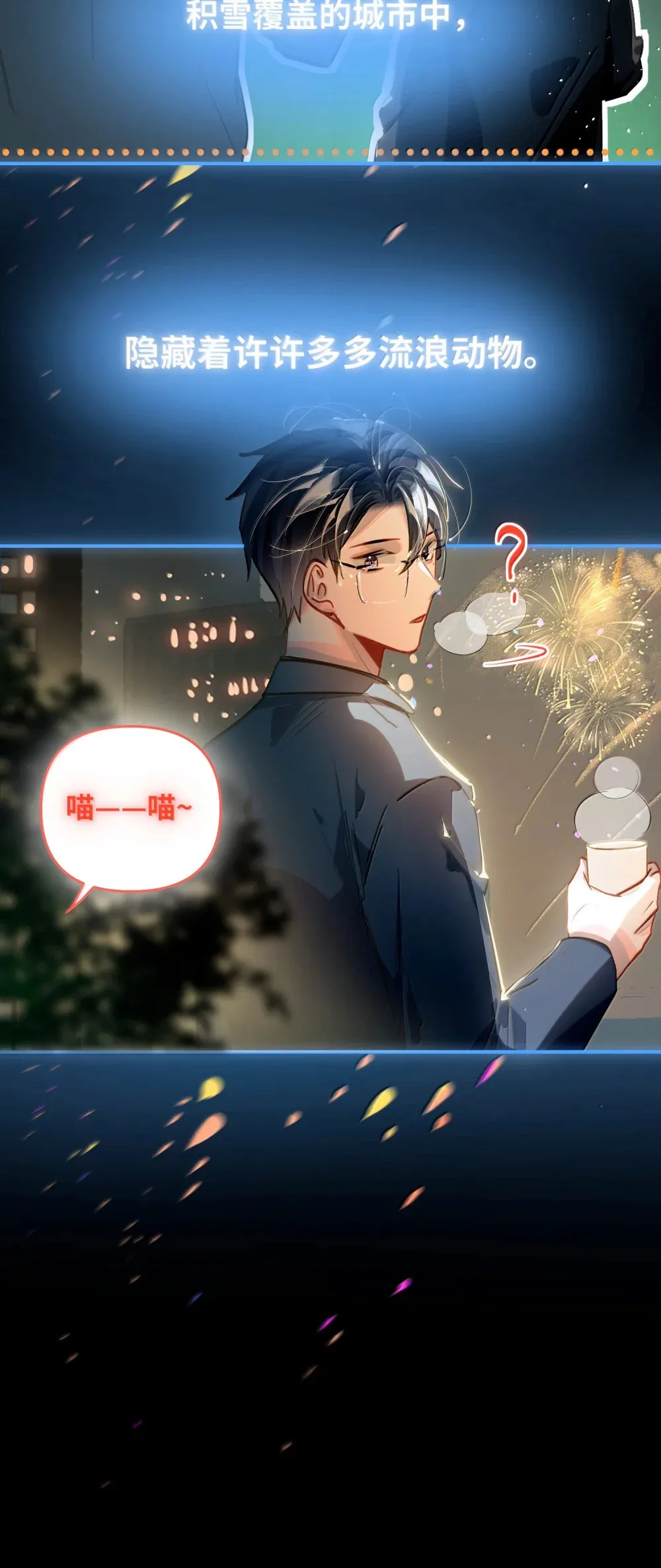 070 跨年 第25页